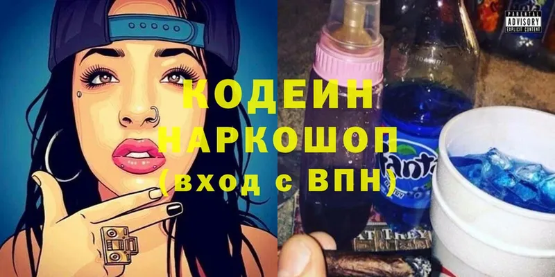 Кодеиновый сироп Lean Purple Drank  Бугуруслан 